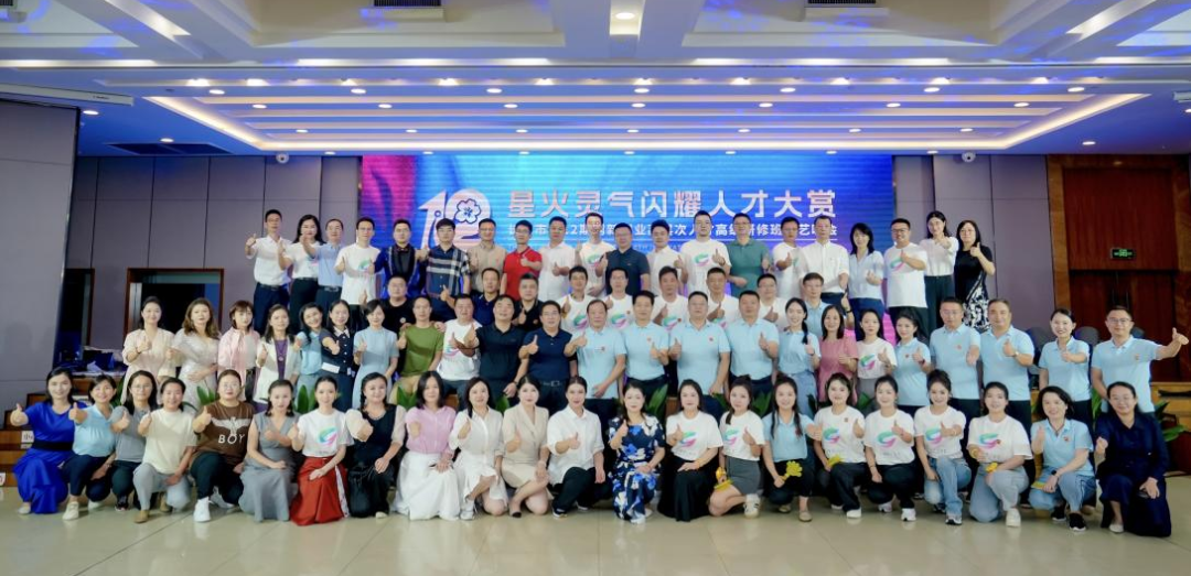 培训动态,创星引领共赢未来长沙市第十二期创新创业高层次人才高级研修班在我中心圆满结业创星引领共赢未来长沙市第十二期创新创业高层次人才高级研修班在我中心圆满结业,国培中心