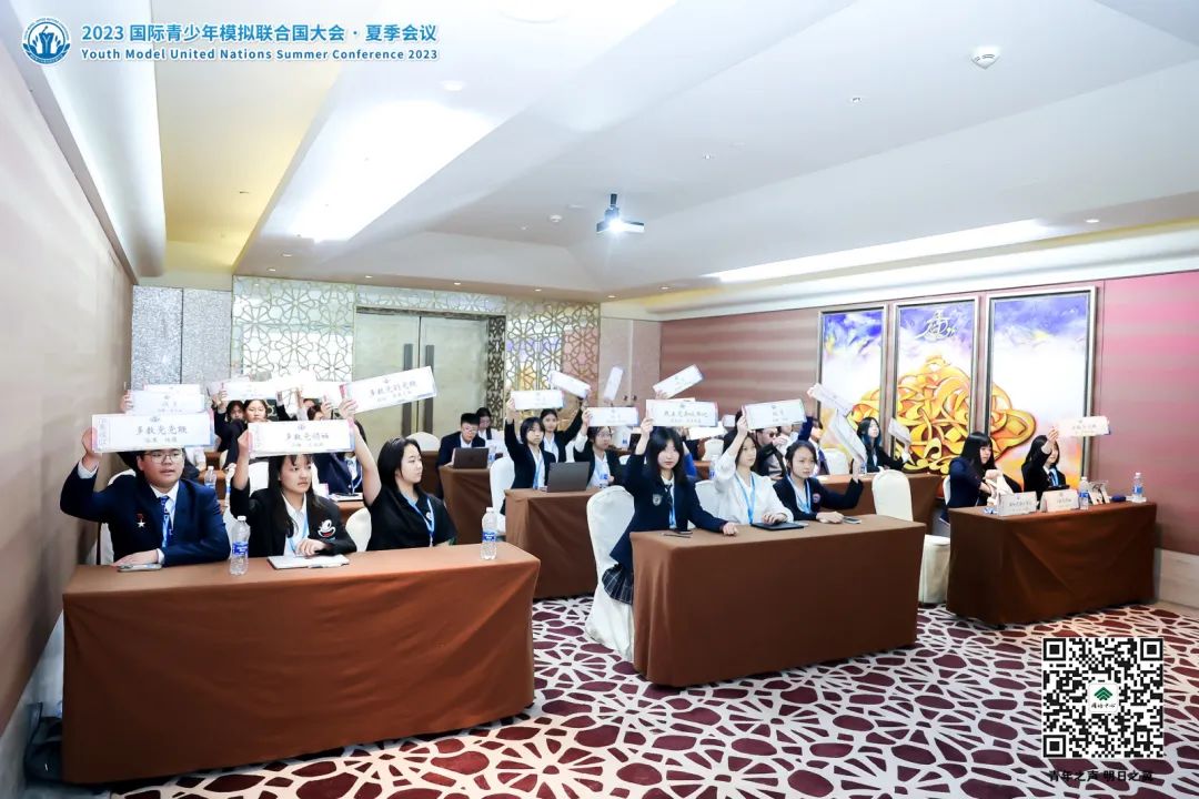 国培中心，青少年模拟联合国大会2023年国际青少年模拟联合国大会夏季会议圆满结束,国培中心