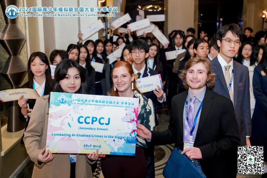 国培中心，模拟联合国2024年国际青少年模拟联合国大会冬季会议圆满结束,国培中心