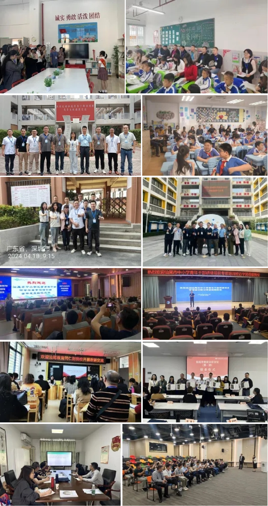 培训动态,深汕携手谱新篇共话教育齐前行|全口径全方位融入式帮扶汕尾市跟岗培训项目圆满结业深汕携手谱新篇共话教育齐前行|全口径全方位融入式帮扶汕尾市跟岗培训项目圆满结业,国培中心